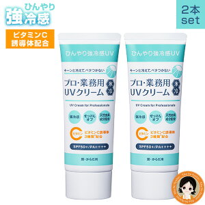 VIXy2ZbgzvƖp UVN[X ő20OFF [} vEƖp UVN[ X 50g×2set [֑ Ђ ⊴ r^~CU SPF50+ PA++++ O 