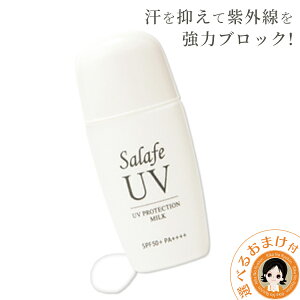 Salafeの通販 価格比較 価格 Com