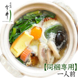 SPUで15倍！☆2月27日発送可！◆同梱専用◆ 道頓堀 今井 お手軽 鍋焼きうどん1人前 ※単品ではご購入できません※冬のギフト 2018 年始のご挨拶 人気 お取り寄せ 大阪うどん うどん お祝い 内祝い 贈答 8tx