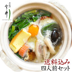 SPUで15倍！☆2月27日発送可！道頓堀 今井 お手軽鍋焼きうどん4人前セット【クール便送料込み】送料無料 冬のギフト 2019 父の日 母の日 人気 お取り寄せ 大阪うどん うどん お祝い 内祝い 贈答 敬老の日 8tx