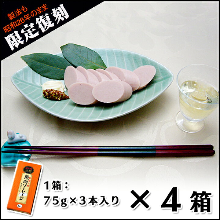 911円 【返品交換不可】 遊菜館元祖魚肉ソーセージ 75g ×10個 911円 【返品交換不可】 遊菜館元祖魚肉ソーセージ 75g ×10個