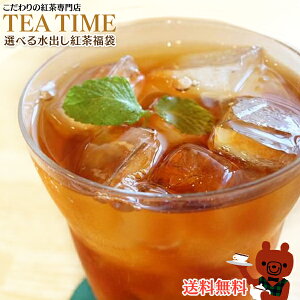 紅茶 福袋の人気商品 通販 価格比較 価格 Com 紅茶 福袋の人気商品 通販 価格比較 価格 Com