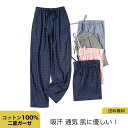 /先行セール/ ルームパンツ メンズ レディース パジャマ下 二重ガーゼ 綿100％ 長ズボン 長パンツペア 夫婦 吸汗 通気…