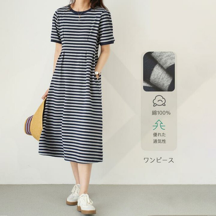 楽天市場】ワンピース ボーダーワンピース半袖 綿 ショートスリーブT 