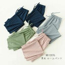 『SALE 限定』パジャマパンツ ボトムス 綿100％ パジャマズボン レディース ルームウェア パジャマ下 部屋着