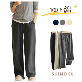 綿100%磨毛パンツ 部屋着秋冬にぴったりおしゃれチェック柄磨毛コットンルームパンツ