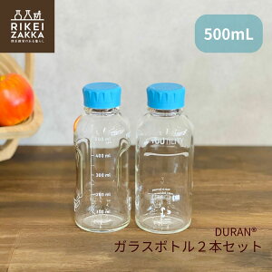 DURAN KX{g 500mL 2{Zbg ^ [eBeB KX{g }C{g EH[^[{g  X|[c ڐ Lbv fgbNX W[X  M ① H@Ή ϔM