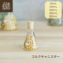 楽天市場】保存容器 瓶 50mlの通販