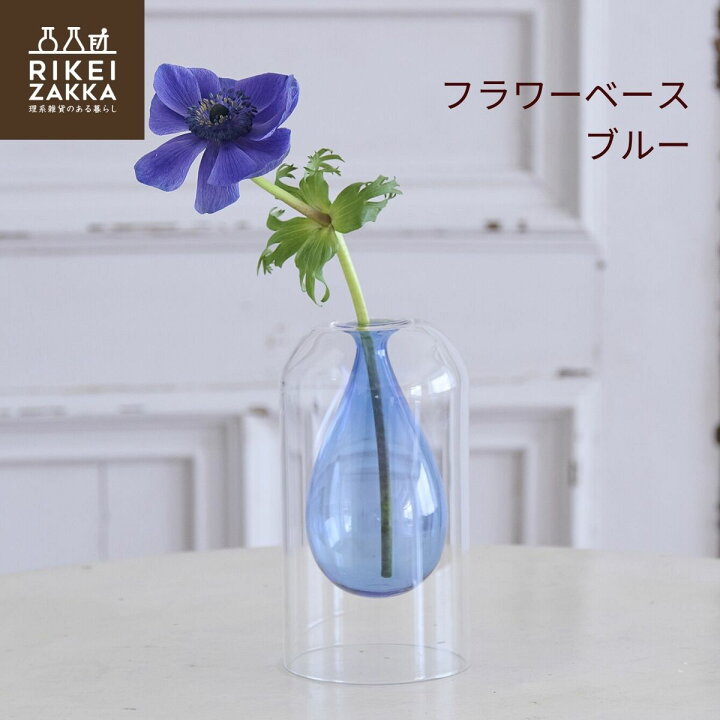 楽天市場】フラワーベース ブルー ／ 花瓶 一輪挿し 花器 ガラスベース 