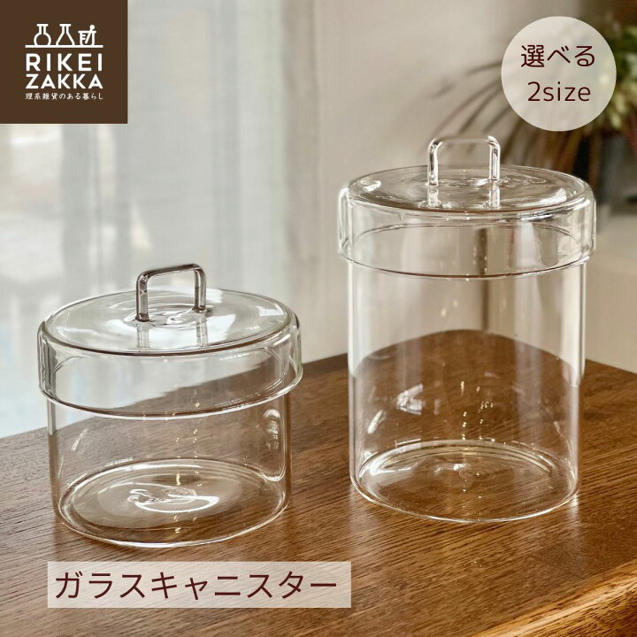 楽天市場】ガラスキャニスター ／ フタ付き 保存容器 ガラス容器  