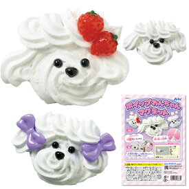 ホイップわんちゃんマグネット ／ 粘土 工作 マグネット 手作りキット フェイクスイーツ 子供 雑貨
