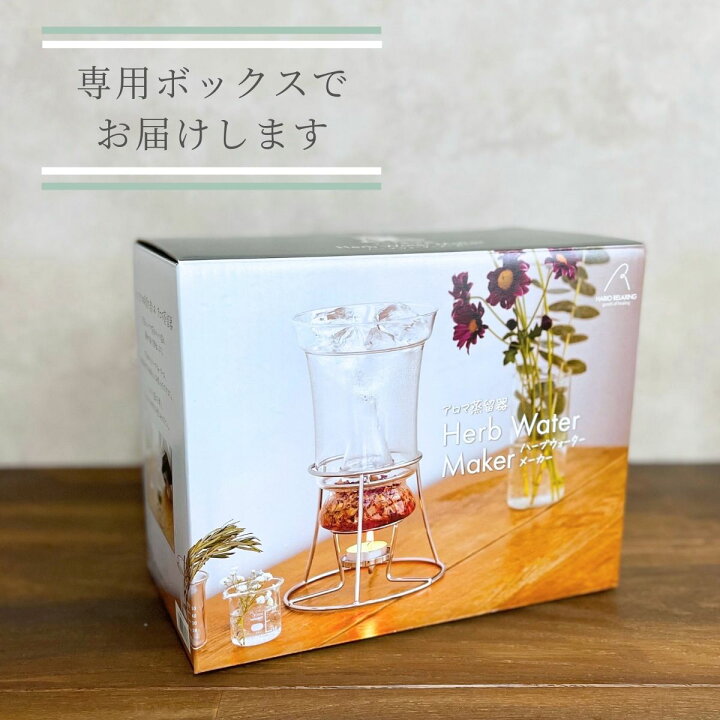 楽天市場】【 在庫あり 】 ハーブウォーターメーカー 正規販売 