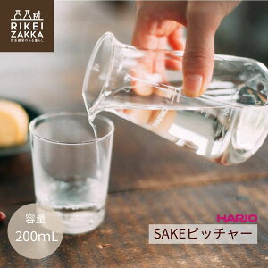 HARIO SAKEsb`[ 200mL ^ RjJ t {    ϔMKX ڐt dqWΉ  nI CSP-200 21647900