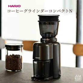 HARIO V60 電動コーヒーグラインダーコンパクトN ／ 珈琲豆 コーヒーミル 電動 粗挽き調整 39段階 ハリオ EVCN-8-B