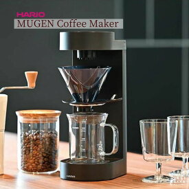 HARIO MUGEN Coffee Maker ／ コーヒーメーカー 珈琲 ドリップ サーバー コンパクト ハリオ EMC-02-B