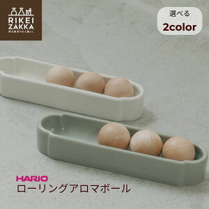 yHARIOzrolling aroma ball [OA}{[ ^ A}fBt[U[ A} ؂̃{[  bNX   rO  nI Mtg  fBt[U[