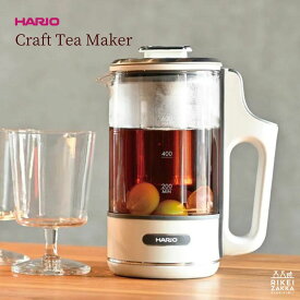 HARIO Craft Tea Maker ／ ティーポット 電気ケトル ティーメーカー 600mL 健康茶 煮だし ハリオ ETM-600-W