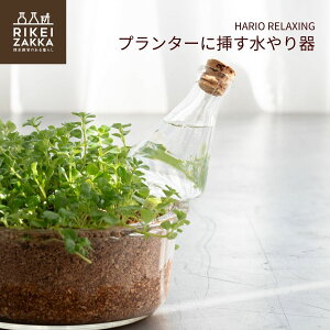 HARIO RELAXING v^[ɑ} ^ RN  A ϗtA  KX K[fjO  Vv nI PM-P