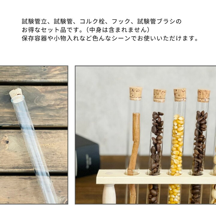 楽天市場】木製 試験管立て 5点セット ／ 試験管 6本 調味料入れ 花瓶 