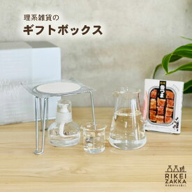 SAKEピッチャー 200ml ビーカー 30ml アルコールランプ3点セット 缶詰 セット ／ ギフト ボックス 贈り物 プレゼント ピッチャー お酒 お猪口 日本酒 ビール 男性 女性 父の日 母の日 4商品セット ハリオ バレンタイン ホワイトデー 退職祝い