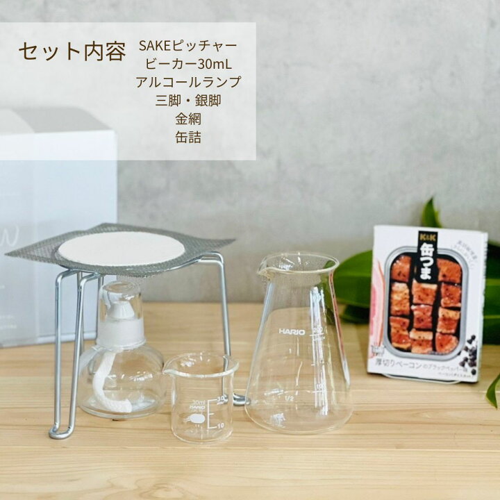 楽天市場】【ギフトボックス】 SAKEピッチャー 200mL ビーカー 30mL 