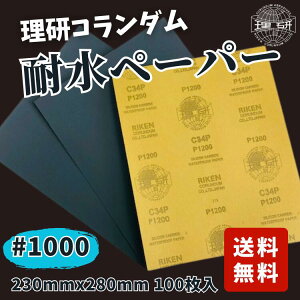 yI[vʉizϐy[p[ #1000 100 230x280mm Thy[p[ X ʌ dグp  ؍H DIY WATERPROOF SANDPAPER yR_z