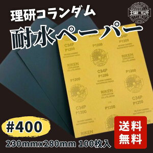 ϐy[p[ #400 100 230x280mm Thy[p[ X ʌ dグp  ؍H DIY WATERPROOF SANDPAPER yR_z