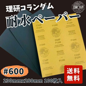 ϐy[p[ #600 100 230x280mm Thy[p[ X ʌ dグp  ؍H DIY WATERPROOF SANDPAPER yR_z