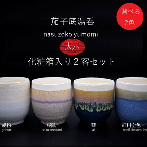 夫婦茶碗 湯呑みセットの人気商品 通販 価格比較 価格 Com 夫婦茶碗 湯呑みセットの人気商品 通販 価格比較 価格 Com