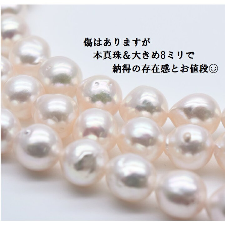 楽天市場】あこや真珠 本真珠 ピンク バロックパール ロングネックレス  