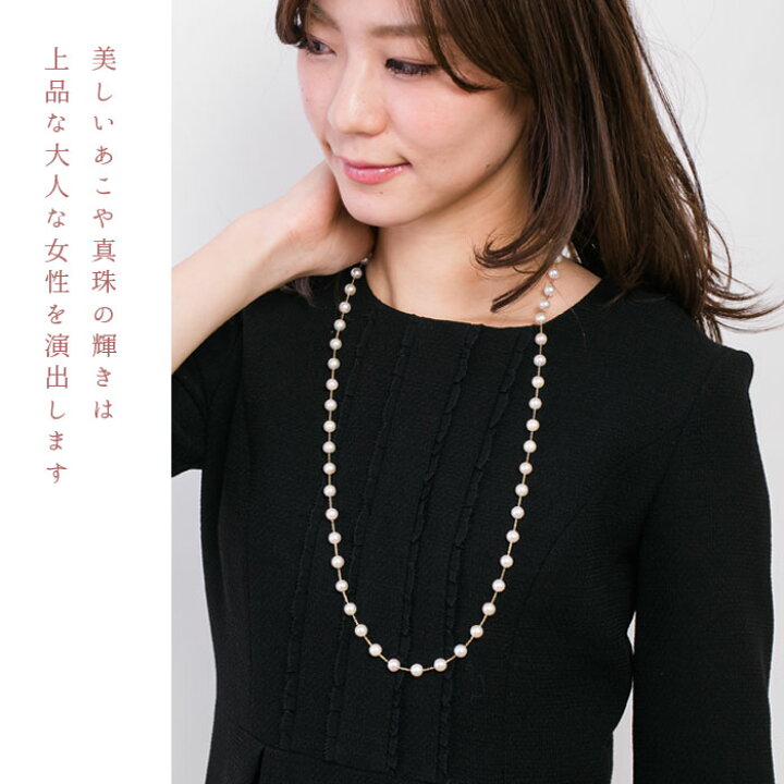 楽天市場】あこや真珠ステーションネックレス【7-7.5mm・約80cm】本 