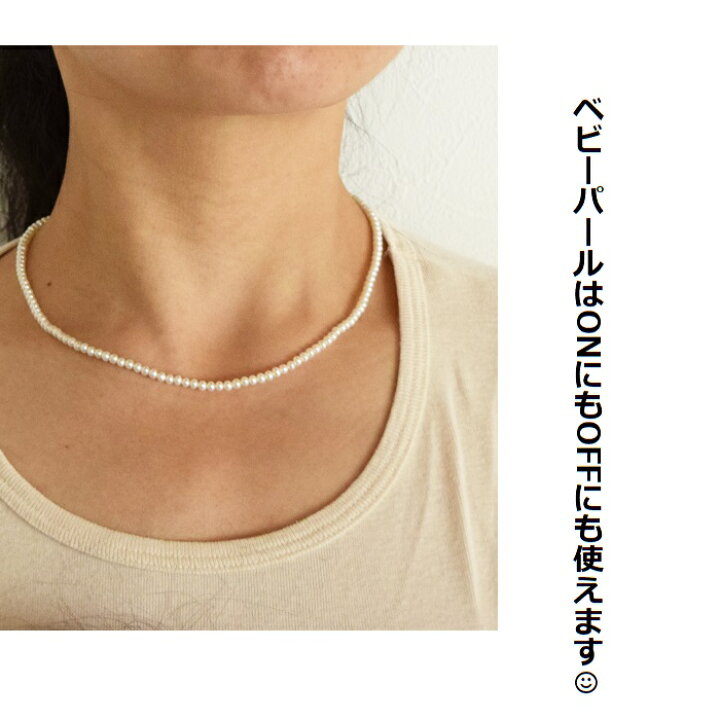 楽天市場】淡水本真珠ネックレス/ベビーパール真珠【3.5mm】42センチ 