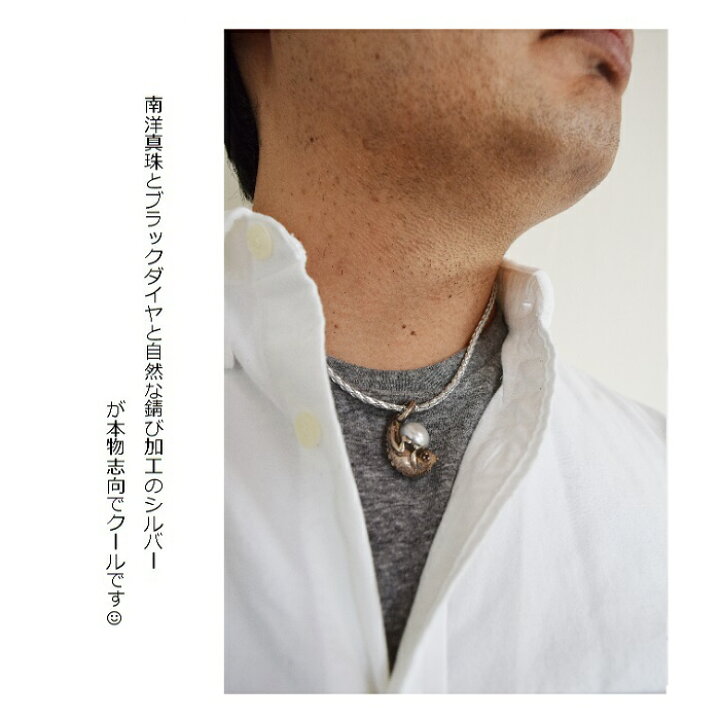 楽天市場】南洋真珠/ナチュラルパール/ブラックダイヤ/シルバー/錆加工 