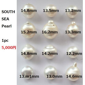 南洋真珠 白蝶真珠 大ぶり バロック 13-15mm pearl パール ルース 真珠 バロックパール