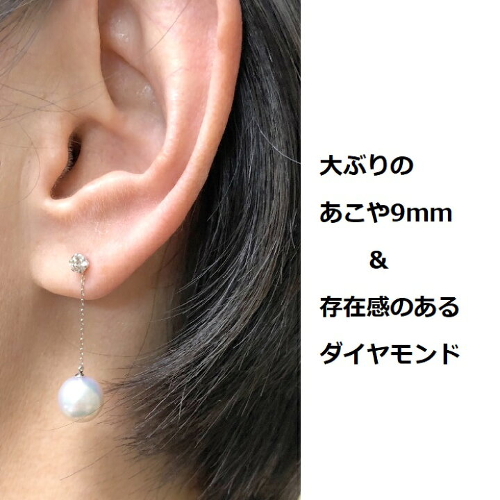 楽天市場】あこや真珠【日本製・9mm】アメリカンピアス/K18WG/118金 