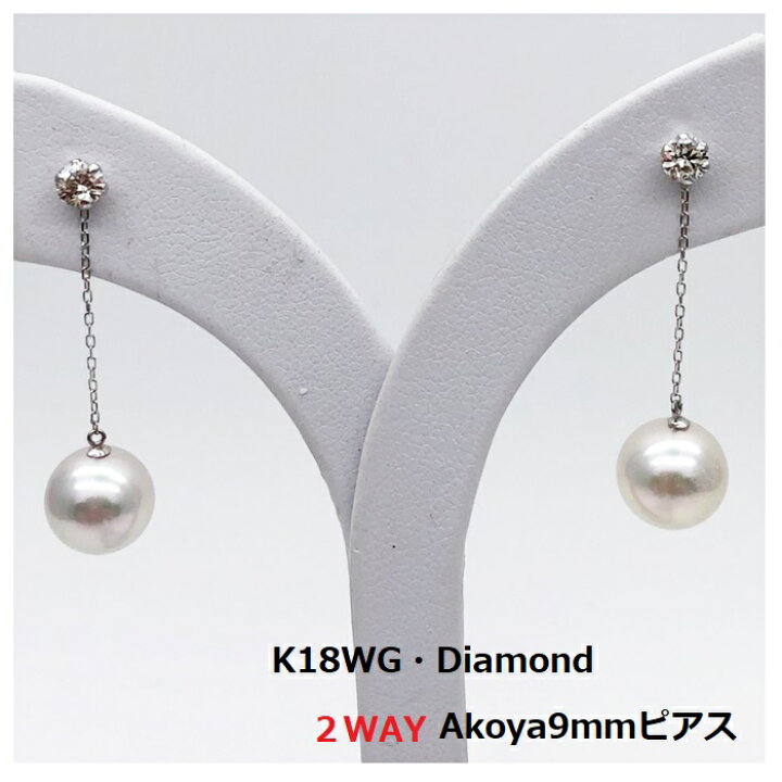 楽天市場】あこや真珠【日本製・9mm】アメリカンピアス/K18WG/118金 