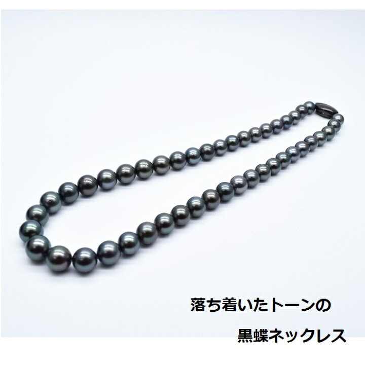 南洋黒蝶真珠 本真珠 バロックパール タヒチパール ルース 45粒（楽天  