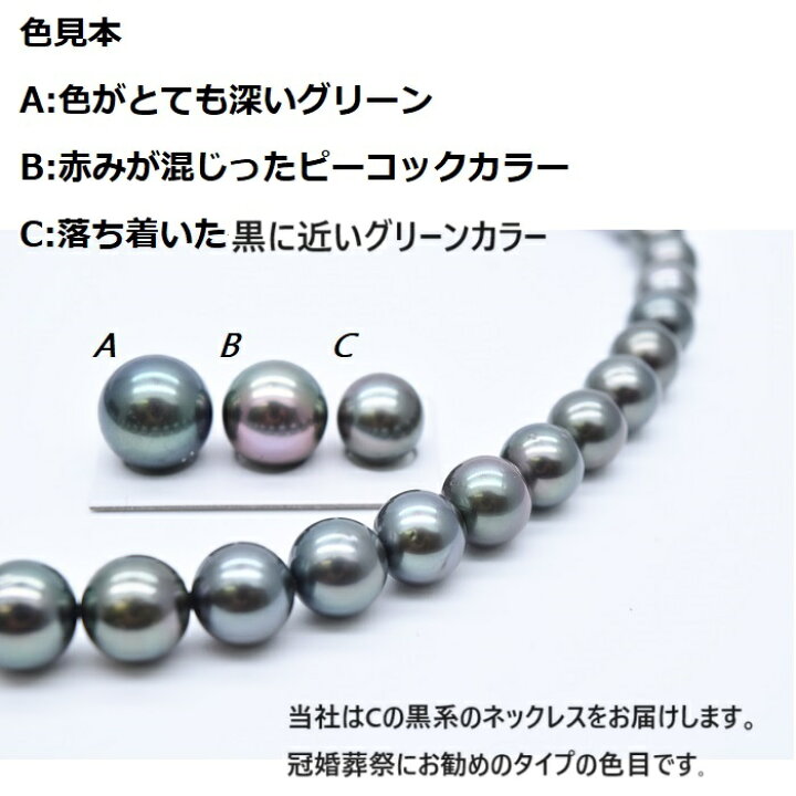 楽天市場】南洋本真珠/8-10mm/本真珠/黒蝶ネックレス/パール 