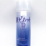 銀ピカット P/ 銀製品の黒ずみを削らず溶かさず分解するジュエリークリーナー/銀製品、金製品のアクセサ…