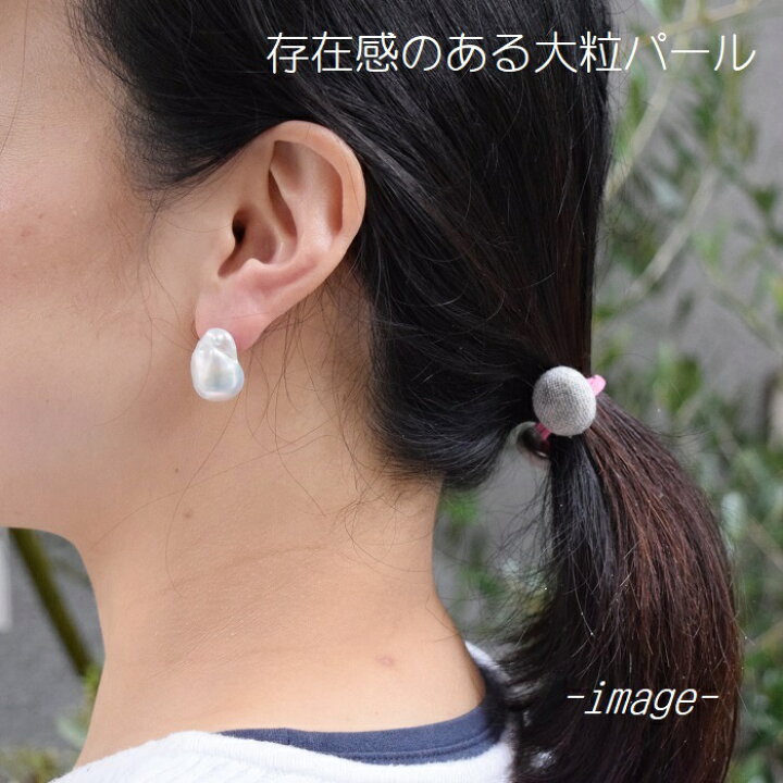 楽天市場】本真珠 バロックパール イヤリング ピアス バロック 淡水 