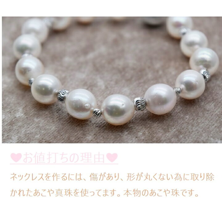 楽天市場】Pearl/PEARL/あこや本真珠/パール/8mm/ブレスレット 