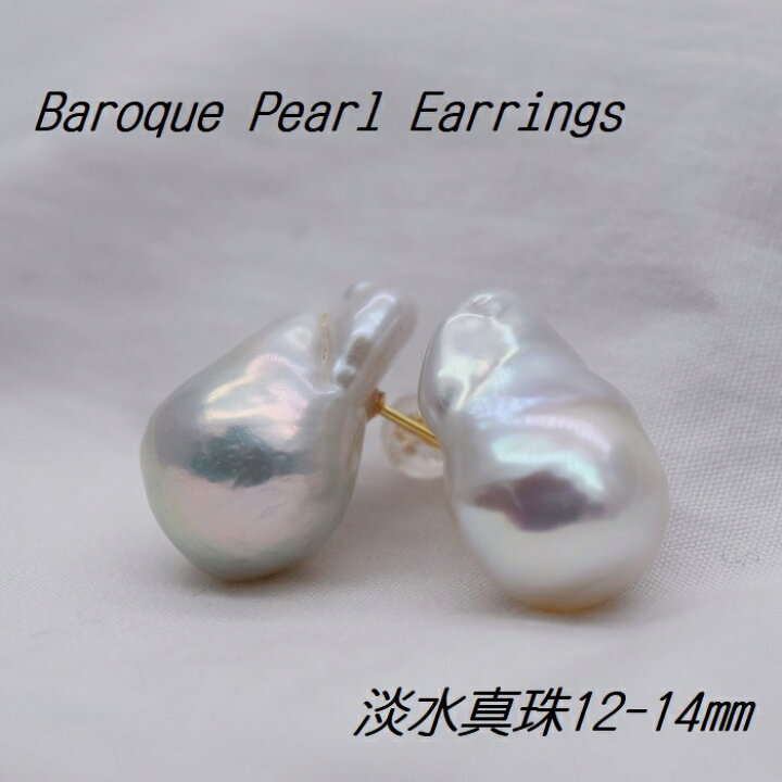 楽天市場】本真珠 バロックパール イヤリング ピアス バロック 淡水 