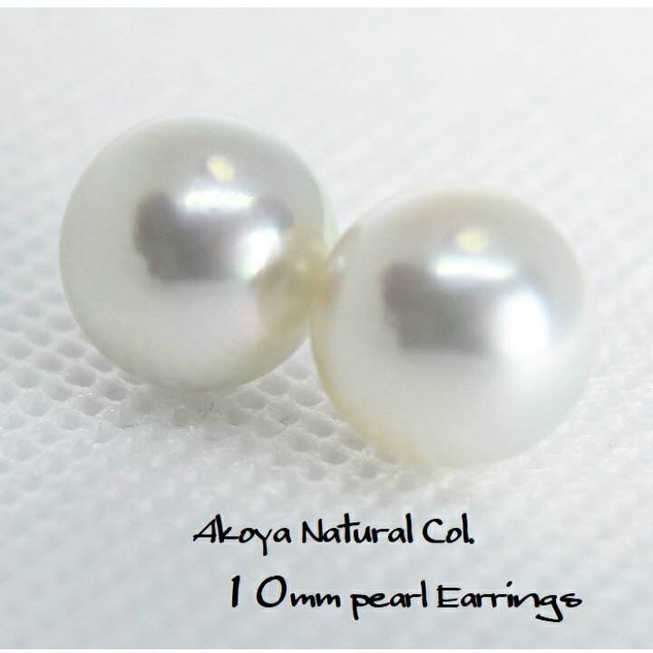 楽天市場 あこや10ミリ 本真珠 大玉 大珠あこやバロック10ｍｍ 稀少価値 あこや真珠10mmピアス イヤリングに変更可 ナチュラル K18yg K14wg Sv925 18金イエローゴールド K14ホワイトゴールド シルバー Rikoh Pearl