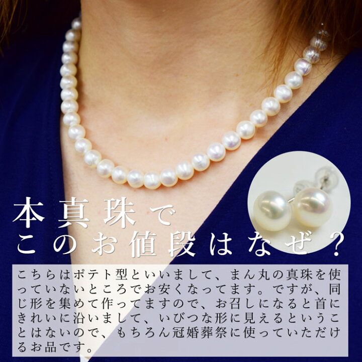 楽天市場】本真珠 淡水本真珠 ネックレス 8ミリ ネックレスセット 8 