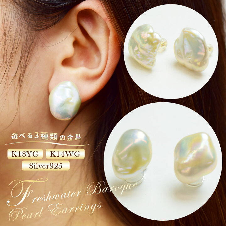 楽天市場】本真珠/バロックパール/K14WGピアス・イヤリング/大珠パール  
