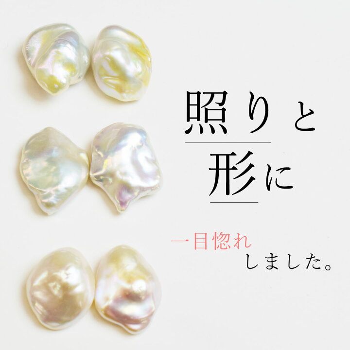 楽天市場】本真珠/バロックパール/K14WGピアス・イヤリング/大珠パール 