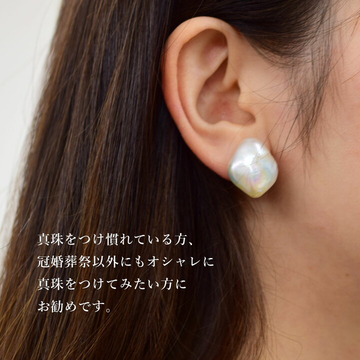 楽天市場】本真珠/バロックパール/K14WGピアス・イヤリング/大珠パール  