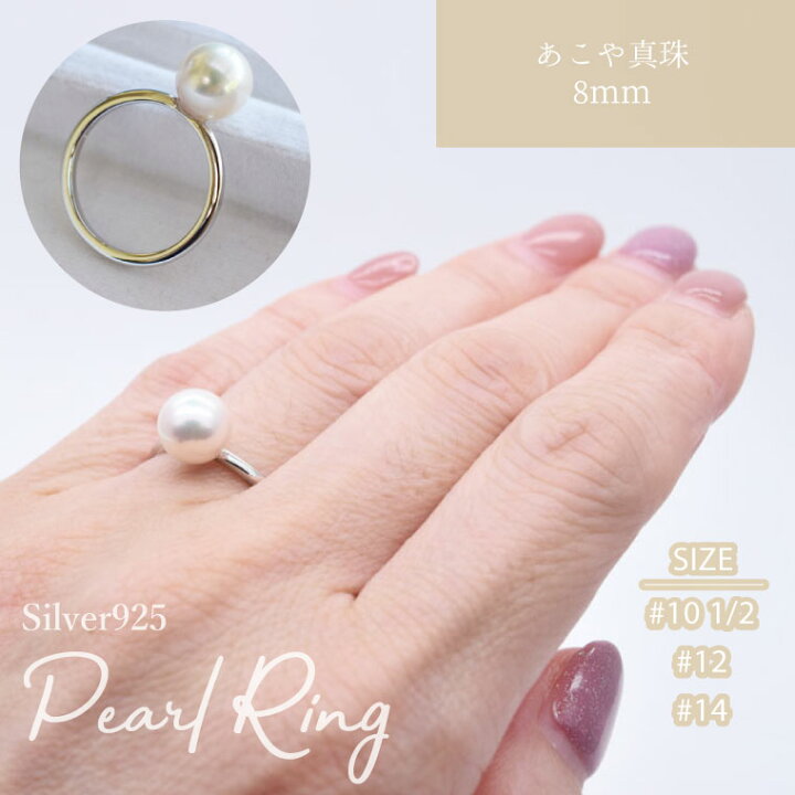楽天市場】あこや真珠 8mm 一粒 パール リング 本真珠 真珠 パール  