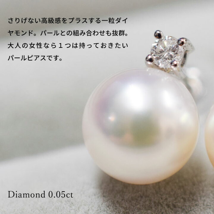楽天市場】品質保証付き K18WG ダイヤモンド 0.1ct パールピアス 8mm 
