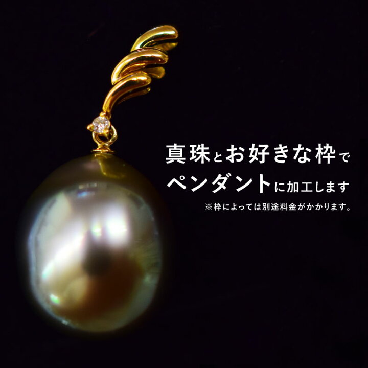 楽天市場】【金具とルースが選べます！】 12mm 黒蝶真珠 黒蝶 真珠 